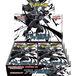 Pokemon Black Bolt Display